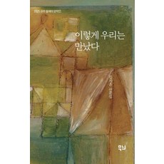 Munui 我們就這樣相遇了：2025 公州市年度文學家, 金慈欣