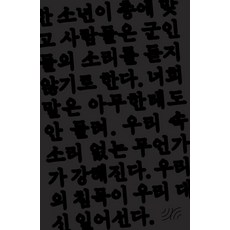 gamangseosa 失聰者共和國, 伊利亞·卡明斯基