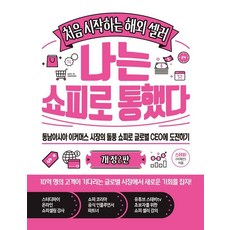 我透過蝦皮大獲成功： 新手海外賣家 (修訂二版), 書店107(book#107), 史黛比(李采安), 產品名稱