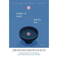 PoreseuteuBooks 不是沉淪 而是變得更深刻：懂越多就越舒心的心理學, 申高銀