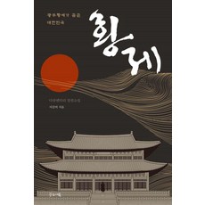 geulroseum 皇帝, 李甘菲