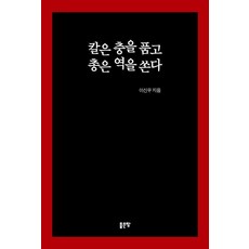 G-WORLD 劍懷忠心 槍射叛逆, 李信雨