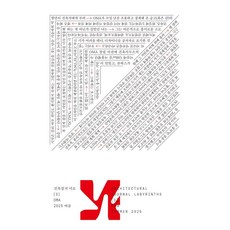 MATI Miro 3： OMA, 姜賢錫,金健浩,南成澤,裴潤京,吳度英 等著/Miro 編...