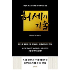 sigmabooks 虛張聲勢的技術： CP值最高的處世之道 & 商業技巧, 大原雅人