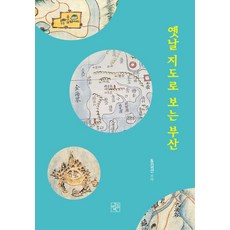 Beonwho 透過舊地圖看釜山, 董吉山