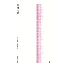 Mihaeng 文章讀本, 谷崎潤一郎