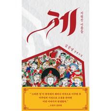 [泰克斯蒂(TXTY)]題： 被抹去的名字 - 後照鏡, 泰克斯蒂(TXTY), 金俊寧