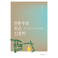 hakisa 以傳統酒釀造的人文學, 朴雲石