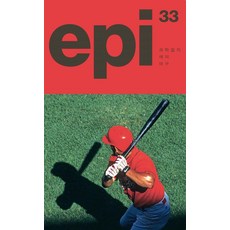 eumbook 科學雜誌Epi第33期：棒球, 編輯部著