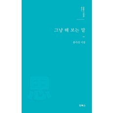 InBooks 隨口說說, 洪思成