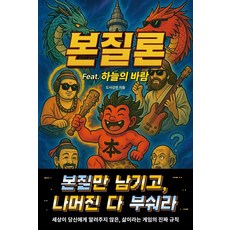 Haum Publishing 本質論：Feat. 天空之風, 道士姜賢