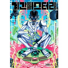 nabiclub 季刊懸疑 2025 秋季號 (第87期), 徐美愛 等