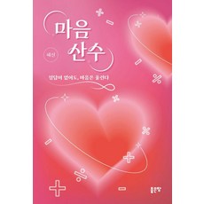 G-WORLD 心靈山水, 惠信
