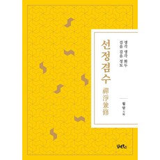DHAM&BOOKS 禪定兼修 ： 念念話頭 步步淨土 (精裝), 月庵