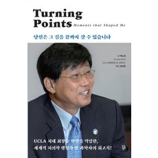 davanbook 你可以將那條路走到盡頭, 朴魯希