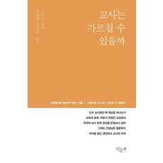 Mindle Vol.157： 老師能夠教導嗎, 蒲公英編輯部