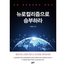 G-WORLD 用新地域主義決勝負, 郭鄭燮