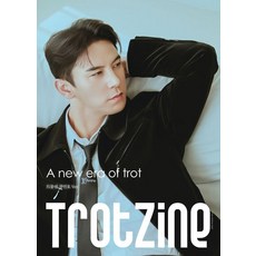 EyagigaItneunjip Trotzine：TROTZINE B版 張民皓 Ver, Trotzine編輯部