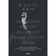 Balgeunsesang 我們倆 (精裝), 茱莉·克拉克