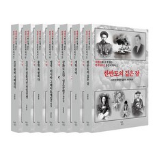 百年時光 與世界史一同閱讀的韓國百年史套書 (全7冊), 金容三