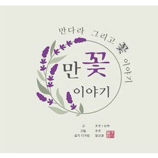 萬花物語, 多美恆尚, 恆尚