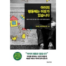 yesulgwamaeul 孩子的行為都是有原因的, Jangbohyup社會合作社