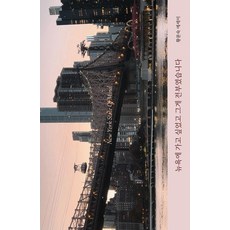 Indiepub 我曾想去紐約 這就是全部, 黃文淑 著