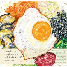 yolkasm (精裝), 225號, 伊伊歐