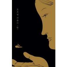 高友星西遊記(下), 高永, 諾瓦漫畫