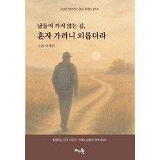 MAJIWON 他人不走的路 獨自走來雖然孤單：雖有苦難 但絕不後悔!, 許在寬