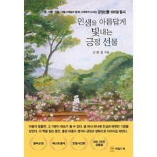 WildBook 讓人生美麗發光的正向禮物, 申文燮