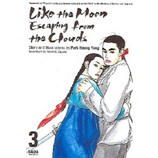 Like the Moon Escaping from the Clouds 3, Badabooks