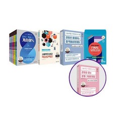 PressOfSharingHouse 2026 社會工作師 1級 超短期合格組合包