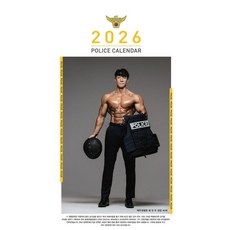 2026 경찰달력 (벽걸이용), 지식상자, 박성용