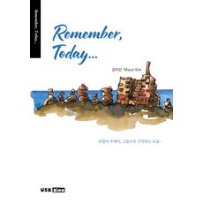 Remember Today... (어반스케치 아트북 USKzine), ILWe(일위), 김미선