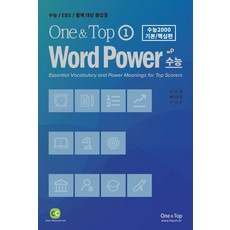 Haum Publishing One&Top 1 Word Power 大學修能2000 基本·核心篇：大學修能/EBS/出題對象 總集結, 全科目, 高中生