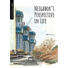 Neighbor’s Perspective in Life 都會速寫藝術書 - USKzine, ILWe(一位), 金仁根