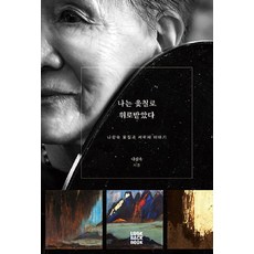 我從漆藝中得到慰藉： 羅成淑的漆藝與互利齋故事, 羅成淑, Lookback Book