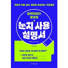 比會做事更重要的眼力見使用說明書：跨越心中的牆 用體貼完成的職場生活, 悠閒的下午, 川原玲子