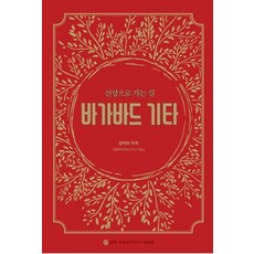 신성으로 가는 길바가바드 기타, 슈리크리슈나다스아쉬람, 샹카라