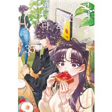 코미 양은 커뮤증입니다 35, 소미미디어, 오다 토모히토