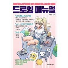 JRMAENIGIMEONTEU 任何人都能輕鬆開始任何人都能輕鬆開始的繪畫手冊, 馬丁