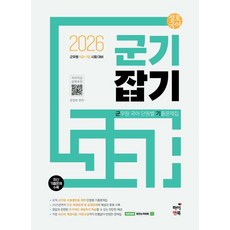 HIGH & BOOK 2026 鄭浩國語 紀律養成 ： 軍務員國語單元別歷屆試題集