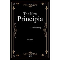 The New Principia, 좋은땅, 신석우