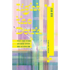인생 문장 (양장), 출조 패슬러, 이일상
