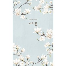 소리꽃:김영환 시조집, 기역, 김영환