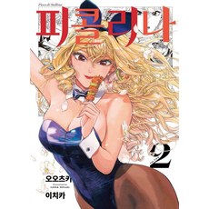 피콜리나 2, 소미미디어, 오오츠키 이치카