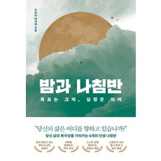 밤과 나침반, 논픽션, 하와이 대저택