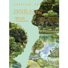 라이프스타일 정신의학, 플로어웍스, 더글라스 L. 노어지