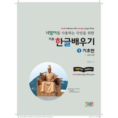 Hongikgyoyuk 用尼泊爾語學習韓文, 無null